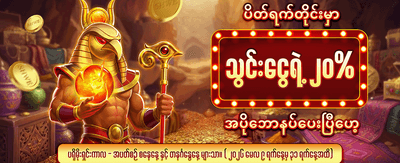 အကောင်းဆုံး စလော့ဂိမ်းများ ကစားပါ